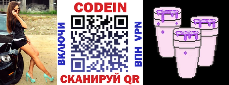 ссылка на мегу онион  Западная Двина  Codein напиток Lean (лин) 