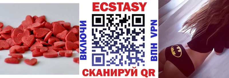 ЭКСТАЗИ 250 мг  Западная Двина 