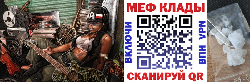 Меф кристаллы  Западная Двина 
