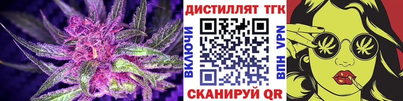 ТГК жижа  купить наркоту  Западная Двина 